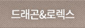 巡 & η Ŀø
